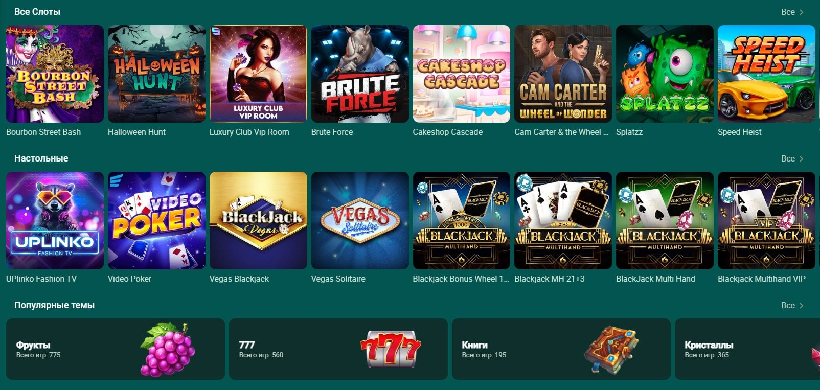 Игровые автоматы Sultan Games Casino - получите доступ к самым захватывающим слотам и другим играм казино